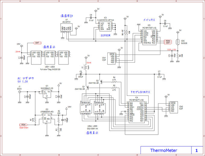 自作デジタル温湿度計の回路図